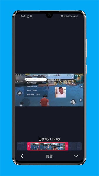 录屏免费版app图3