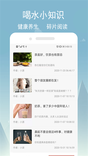 喝水app图2