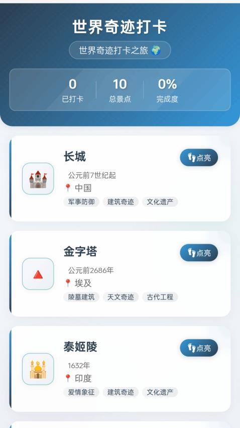 千里走走app图2