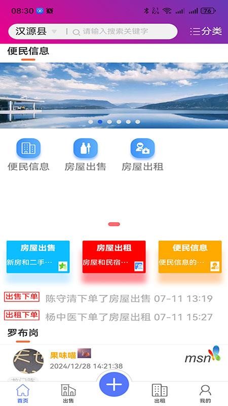 碰开花app