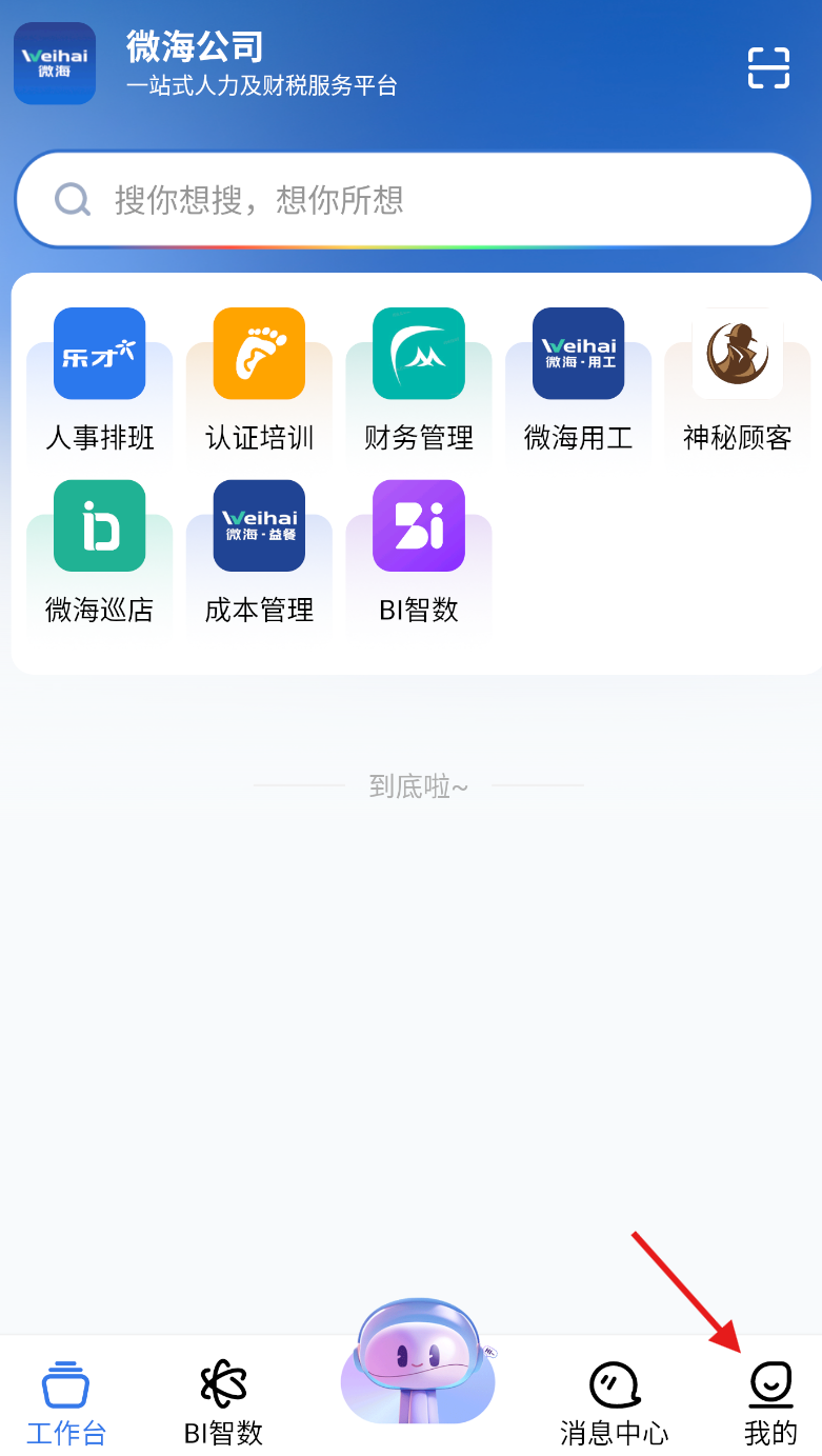 微海官网版图2