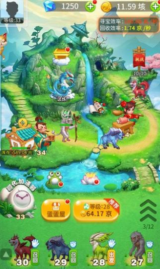 天天养神兽游戏图3