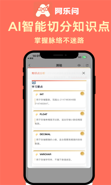阿乐问手机版