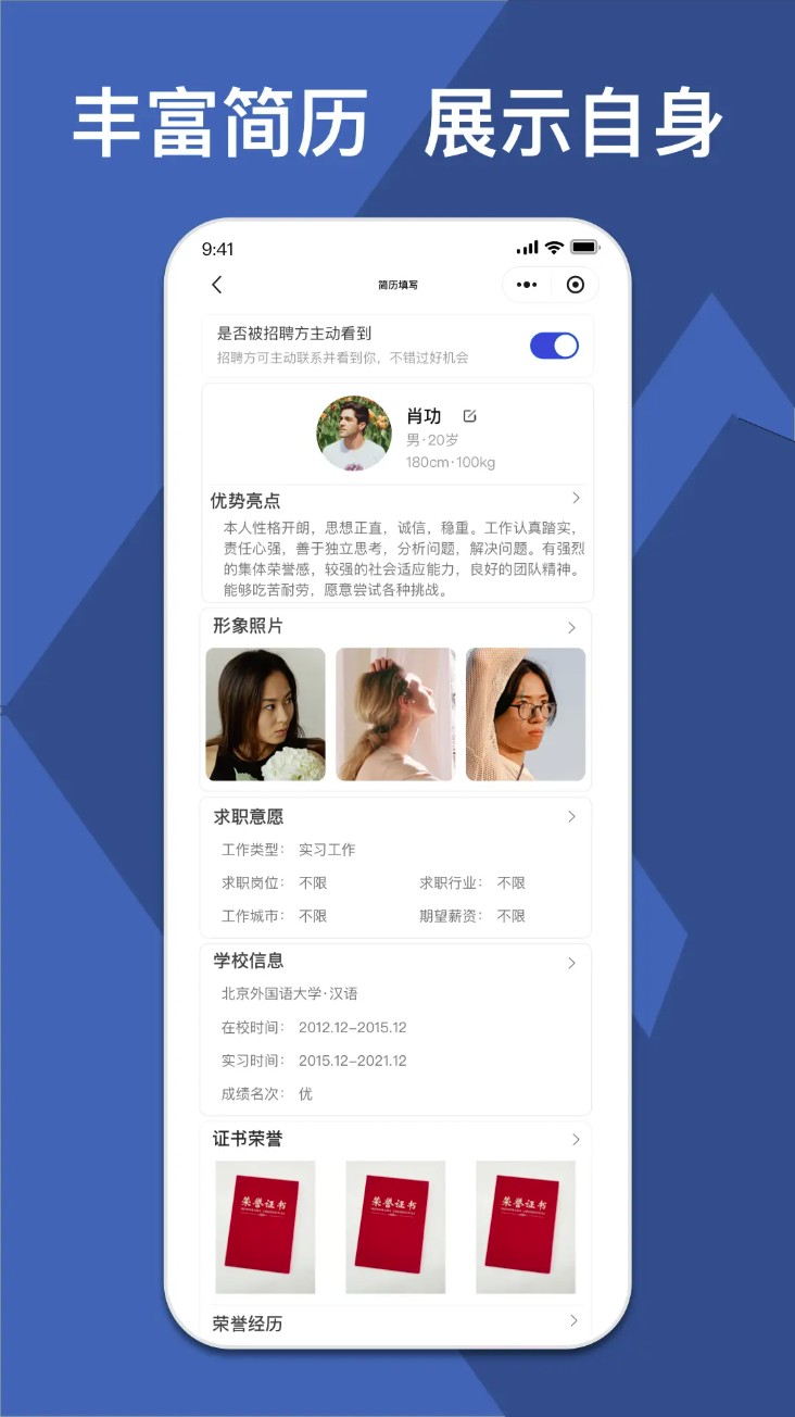 校企直联app图2