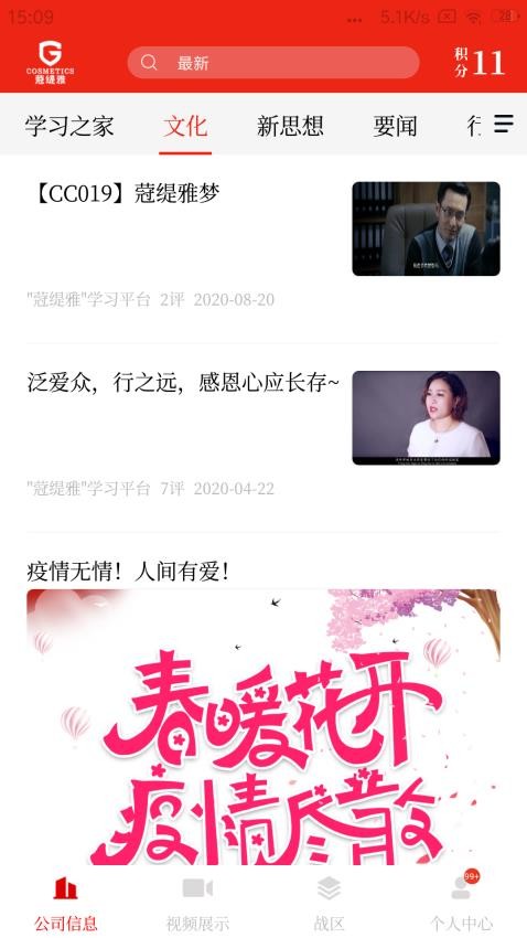 蒄爱在线app