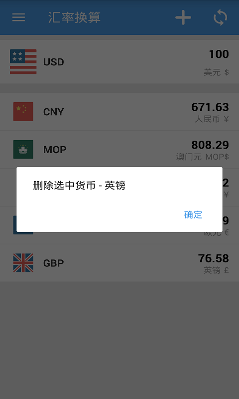 汇率速查app图4
