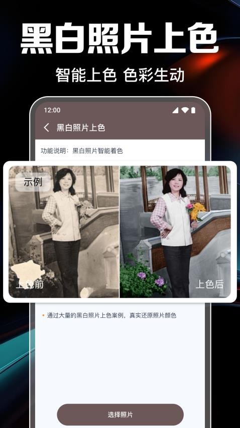 免费照片高清修复app图3