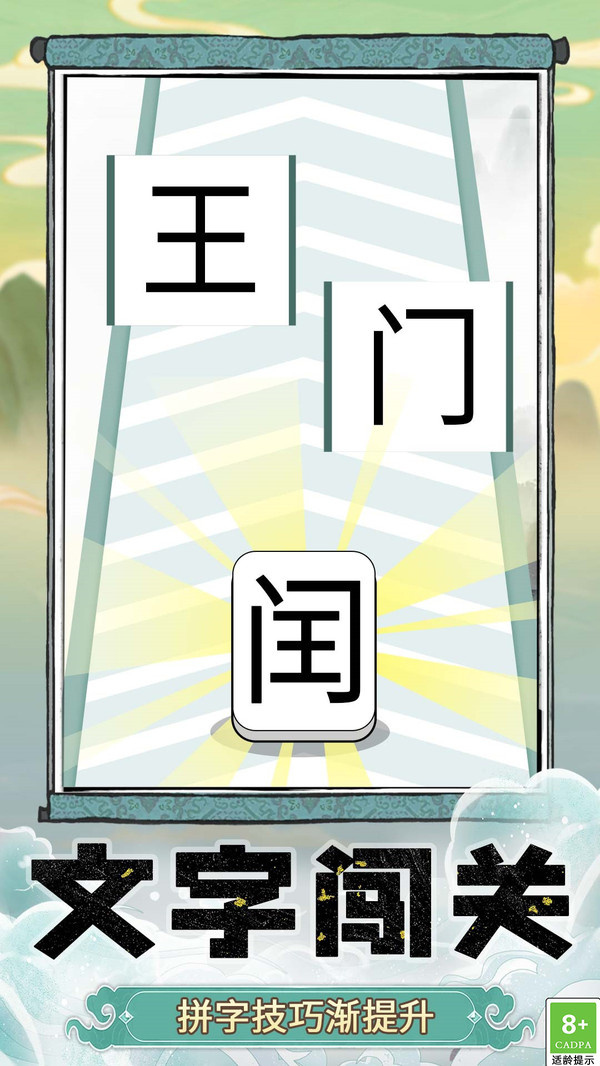恐怖文字逃脱游戏图3