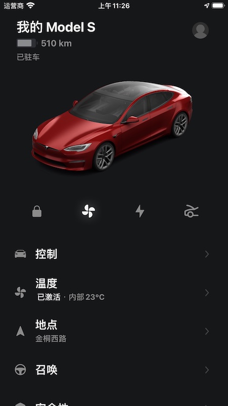 Tesla手机版