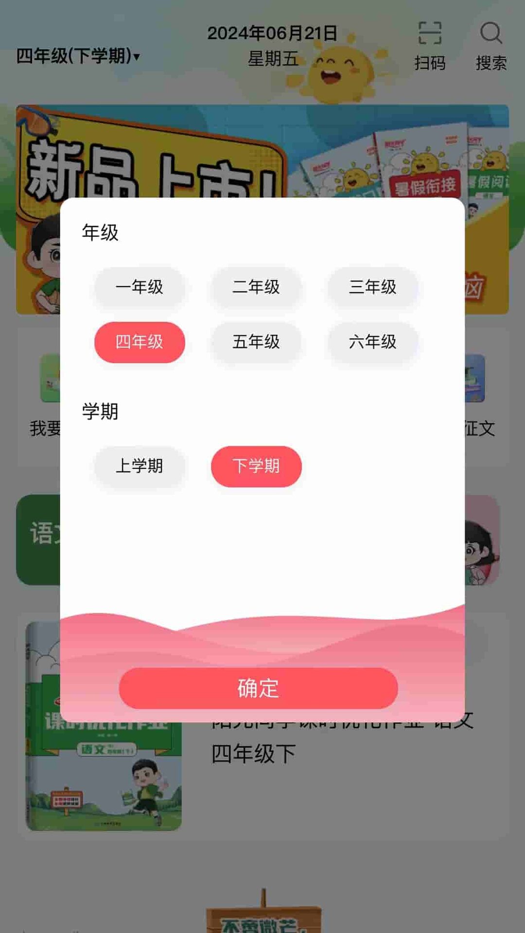 阳光同学app图4