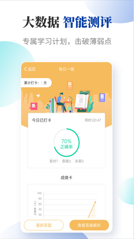 法考考试宝典最新版图2