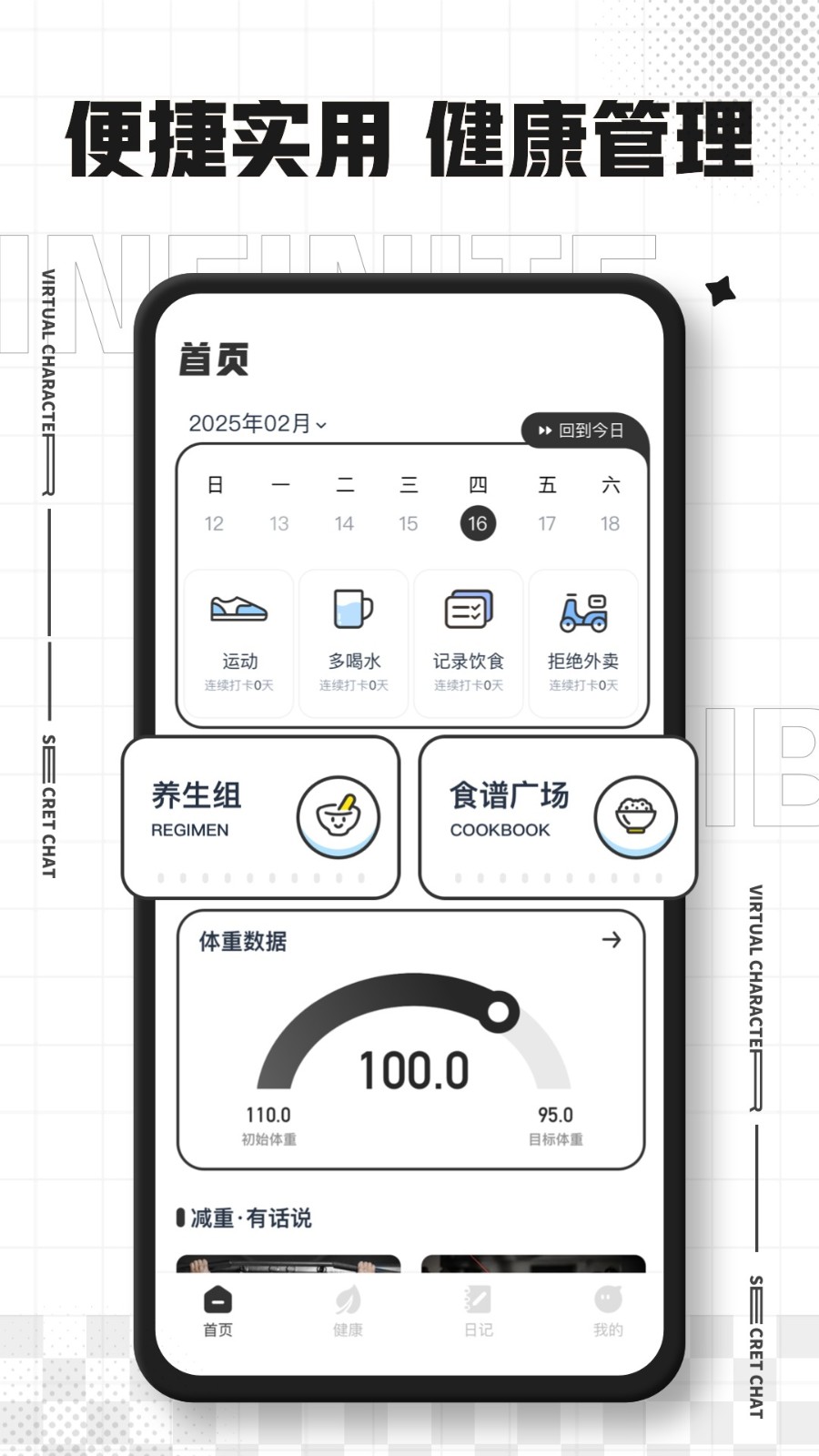 手机电子秤手机版图1