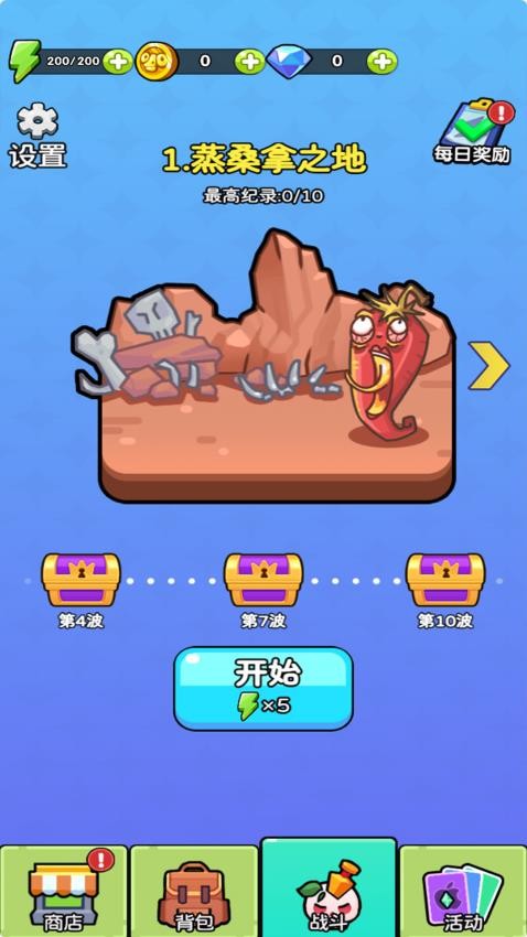 豆丁大作战游戏图1