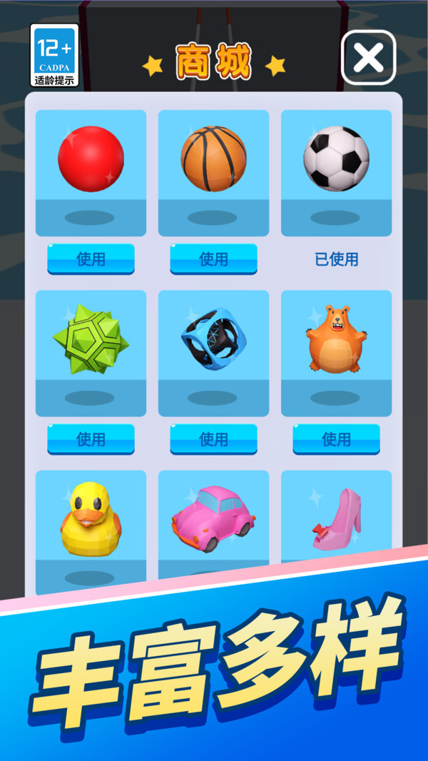 字母球冲啊游戏图1