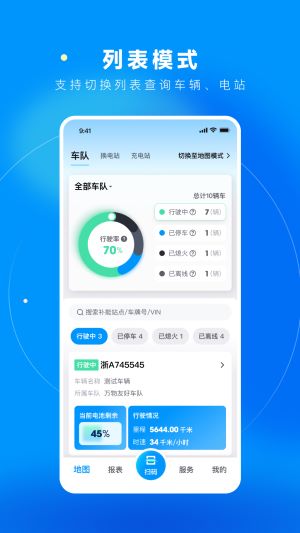 万物绿运app