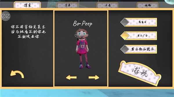 Scary Doll安装器游戏