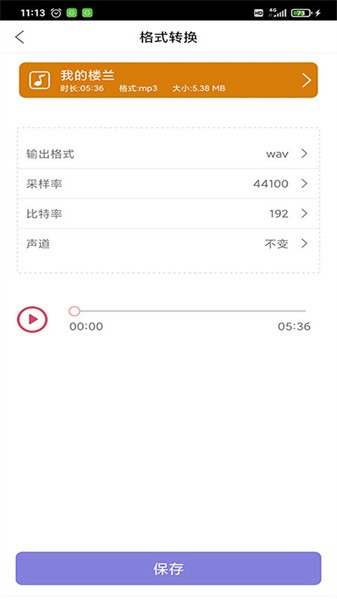 趣剪音乐剪辑app图2
