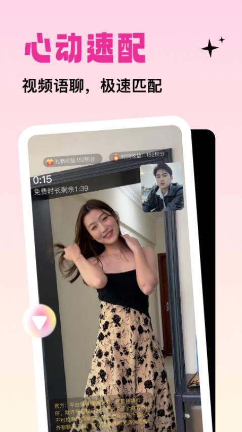竞聊APP图2