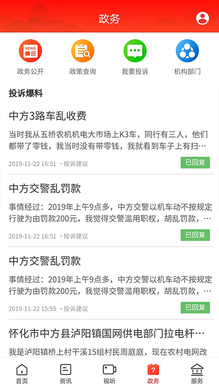 掌心中方官网版图2