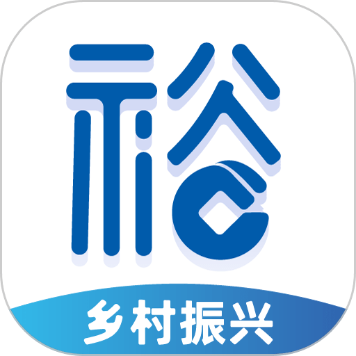 裕农通软件图标