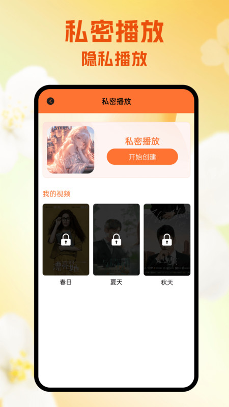 伊人Player软件图2