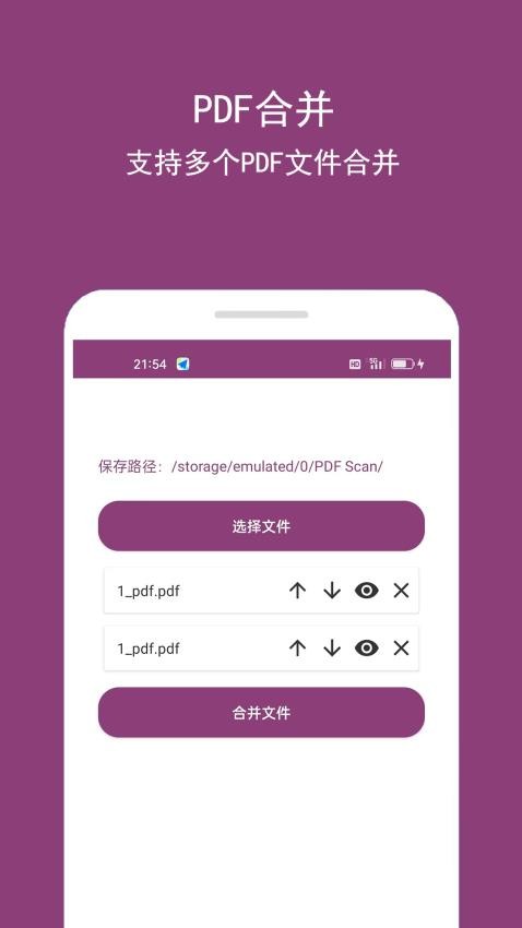 PDF扫描助手app图3