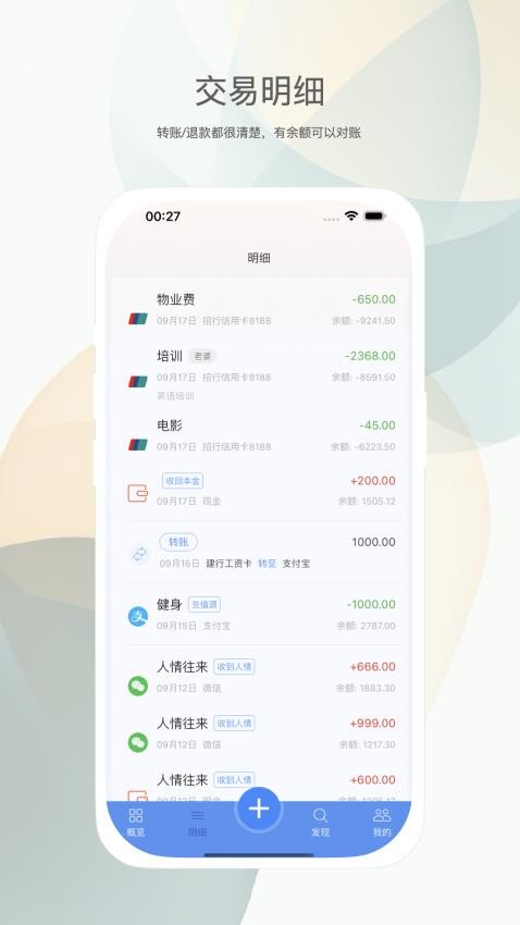 财小蜜app