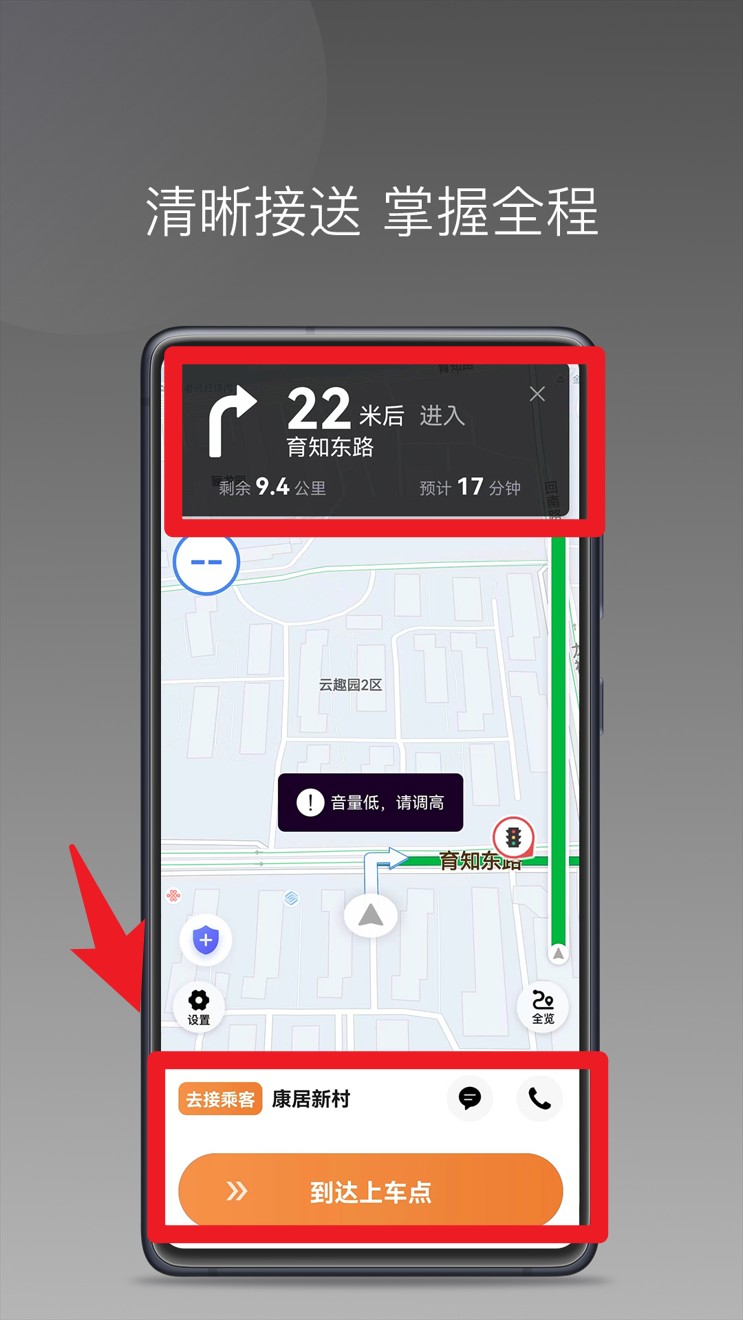 弘扬出行app图2