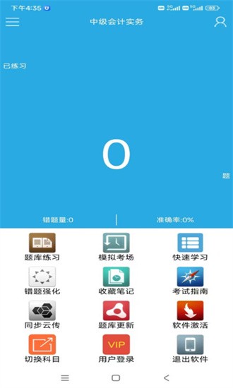 金考源最新版图1