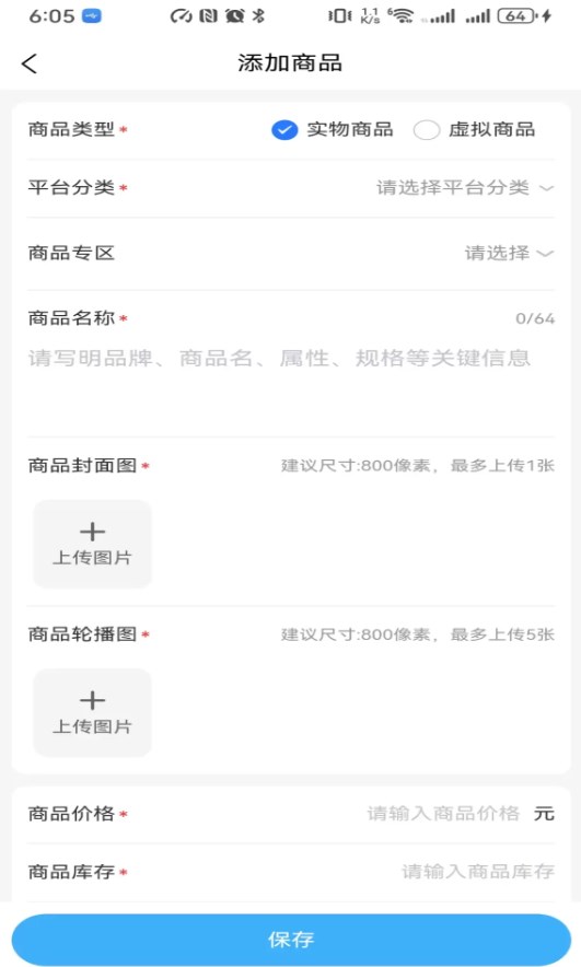 鲸盟商家软件