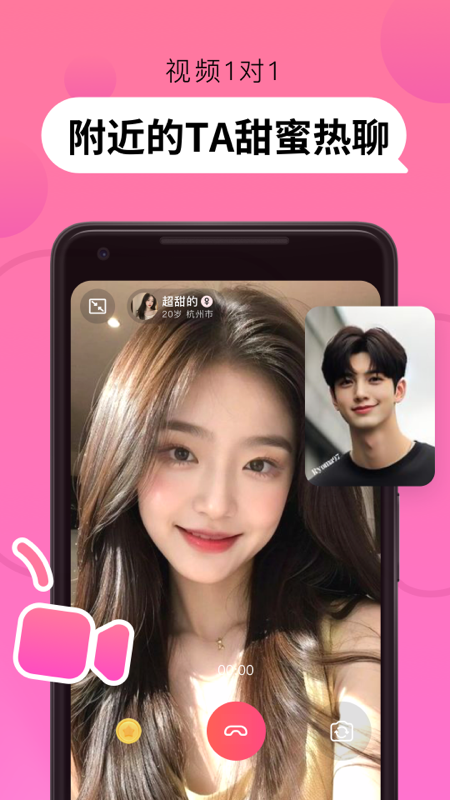 Pinky软件图1