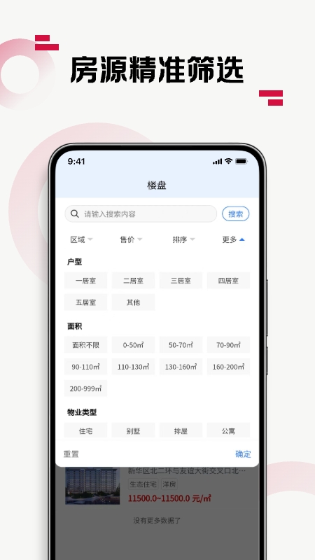优易家app