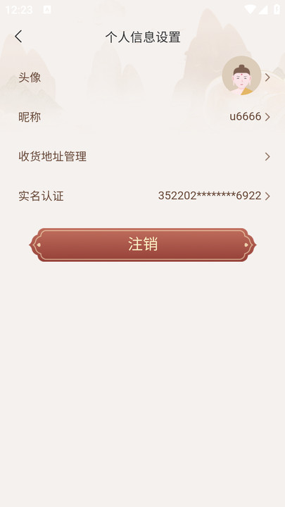 长乐棋山禅寺软件图4
