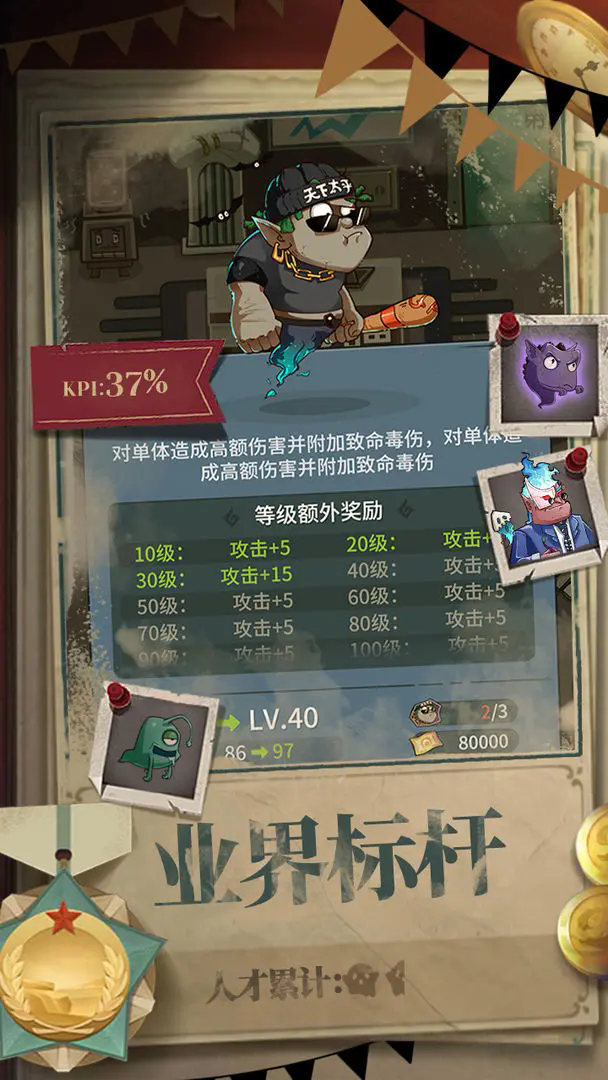 升棺梦图1