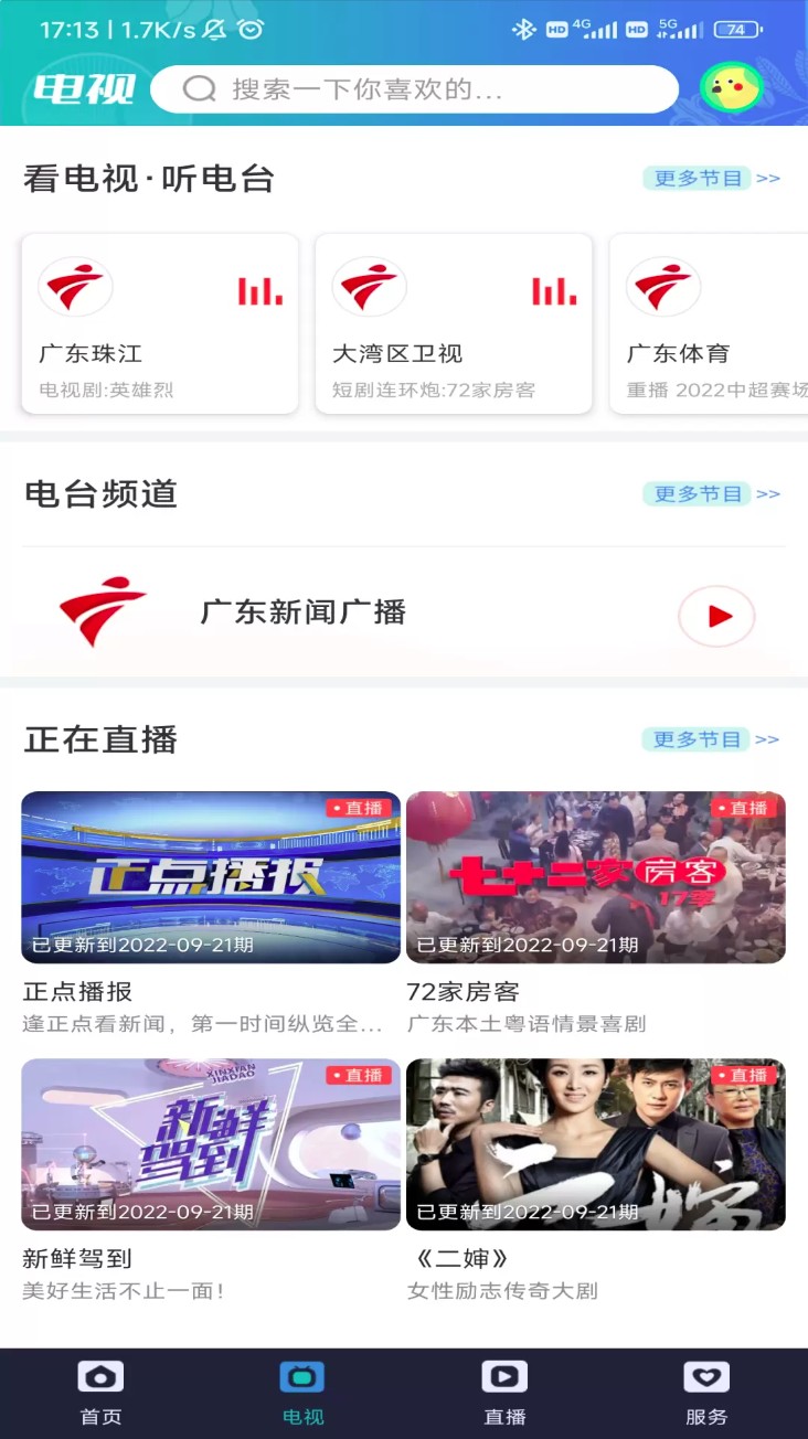 香洲范官网版图2