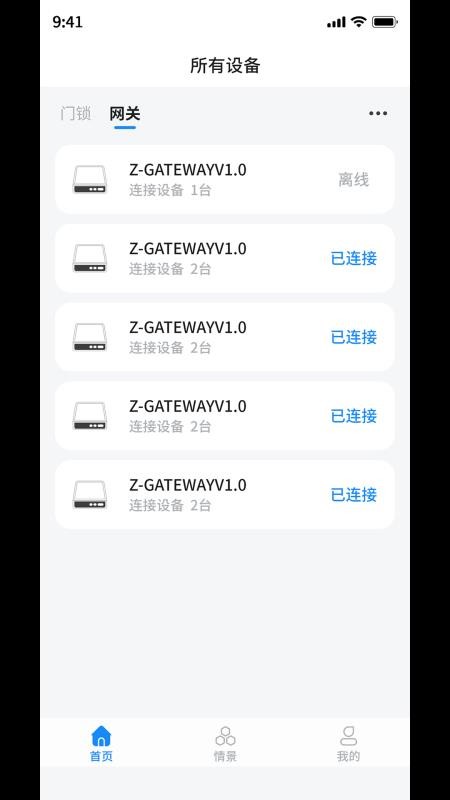 DLock软件图3