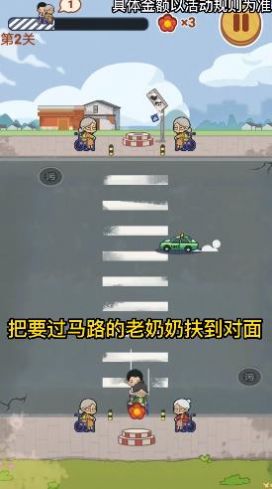 狂扶老奶奶图1