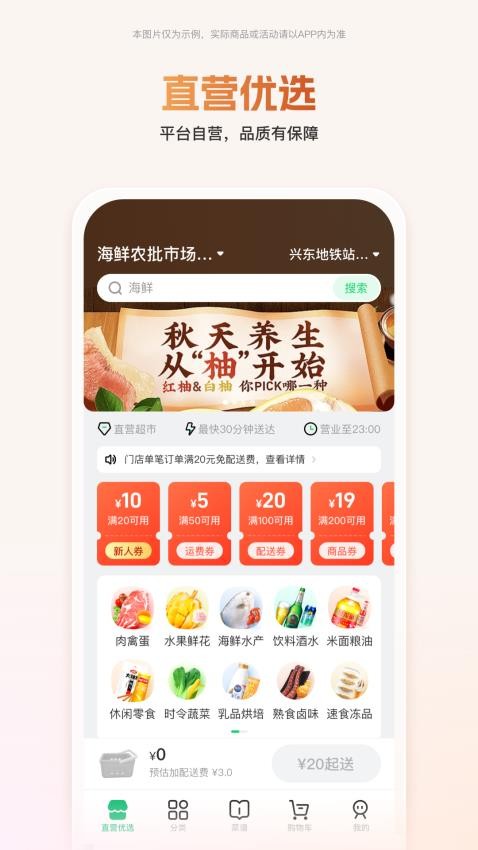 嘉马商城app图3