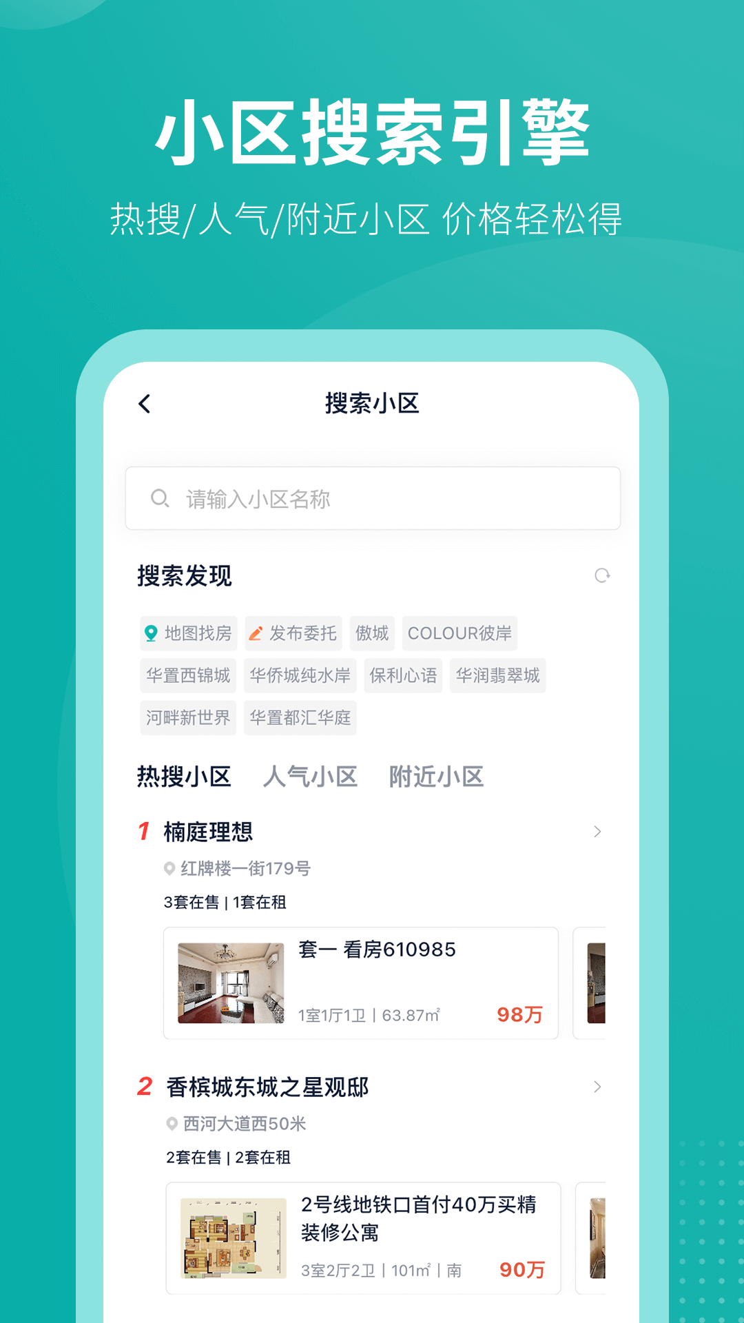 安家GO软件