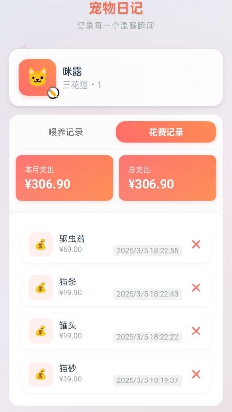 萌宠抱抱屋app图3