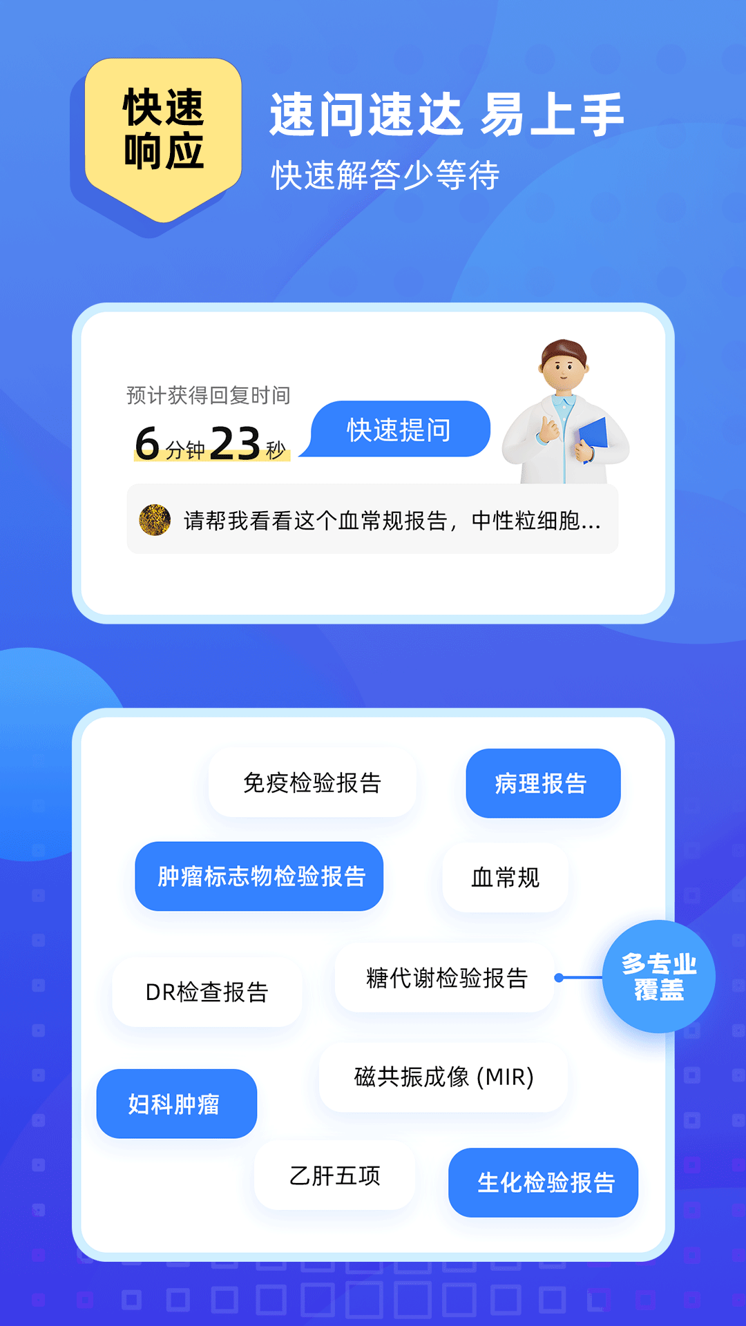 琉医生官网版图2