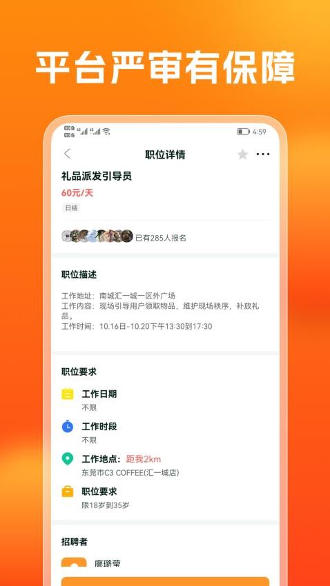 众包赚客app图3