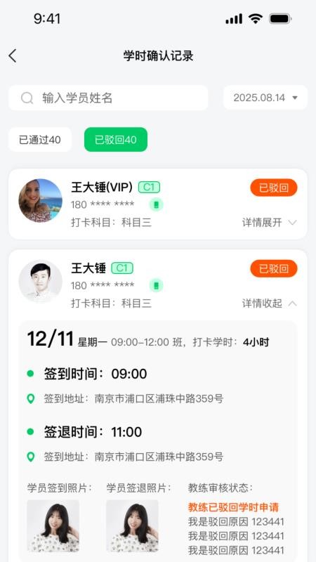 轻松学车教练版app图1
