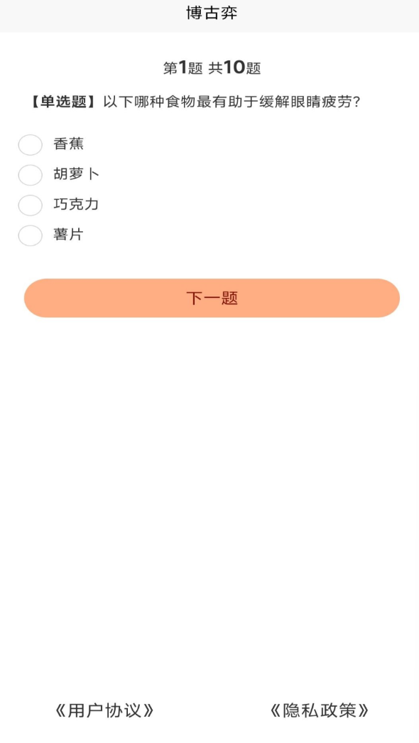 博古弈app