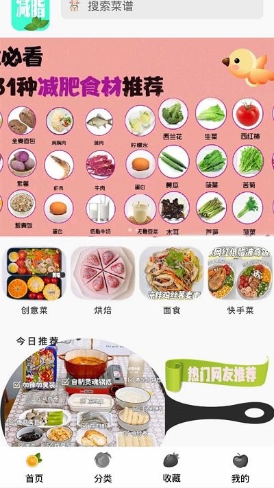 菜谱记录app图3