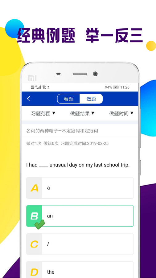 全科中考冲刺app图4