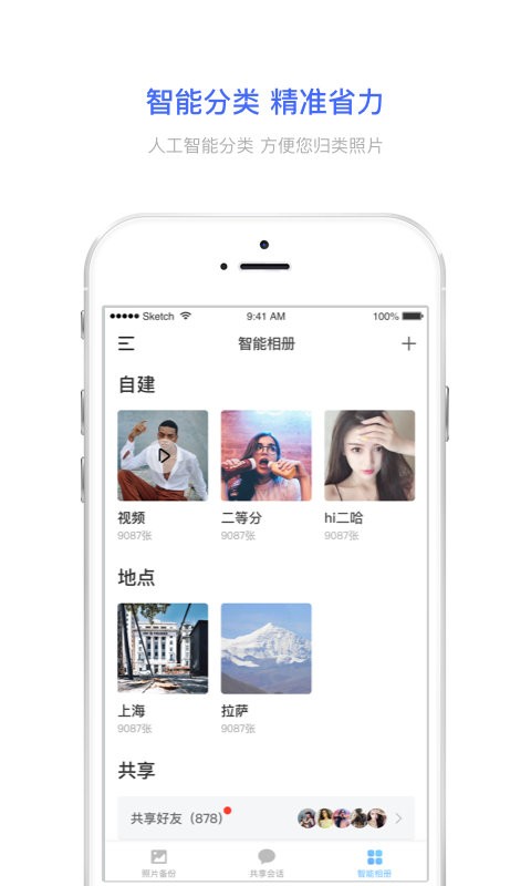 相册宝app图2
