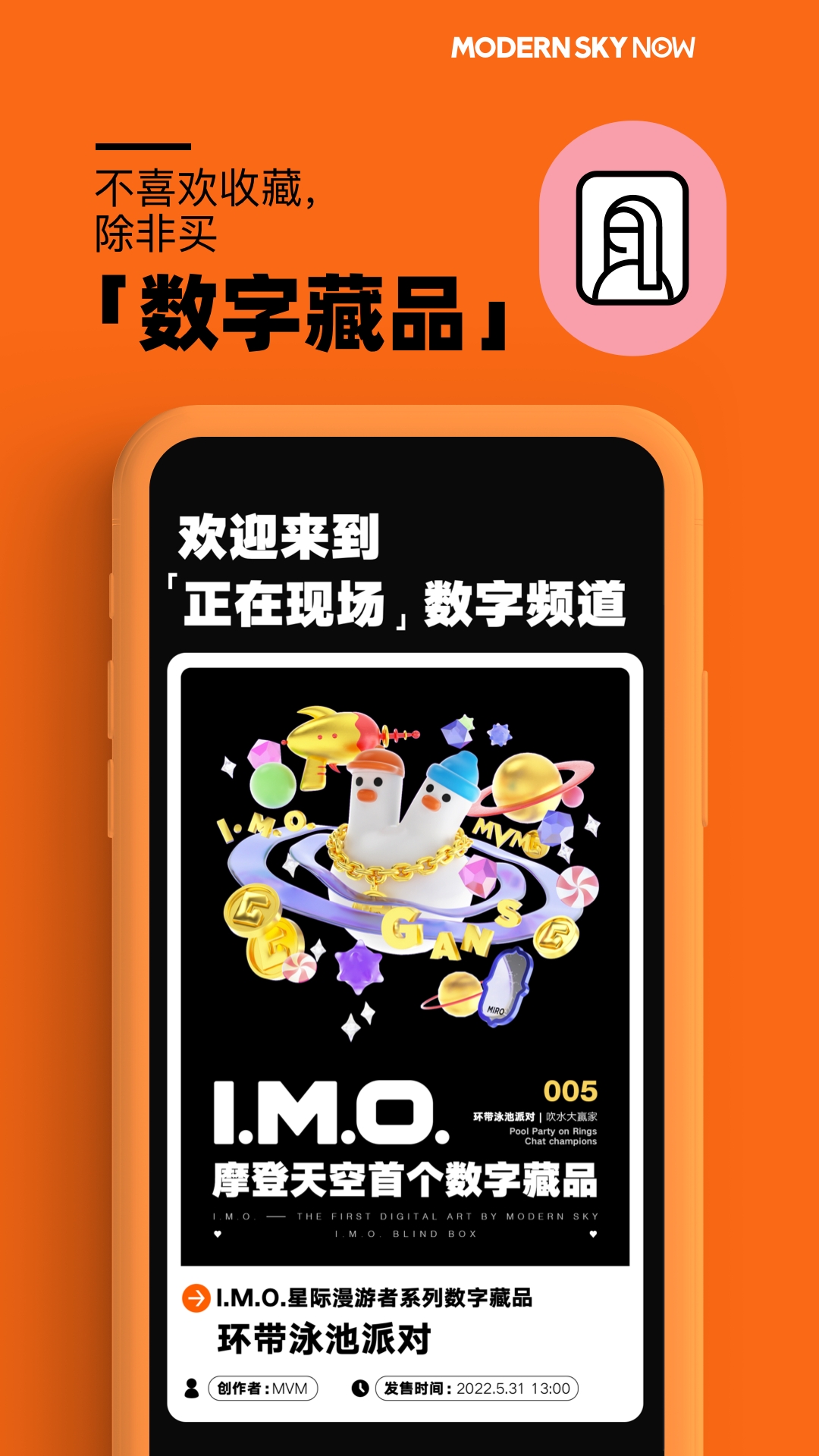 正在现场官网版图4