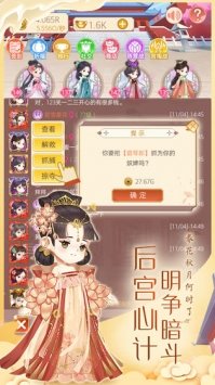 女皇養成記游戏图3