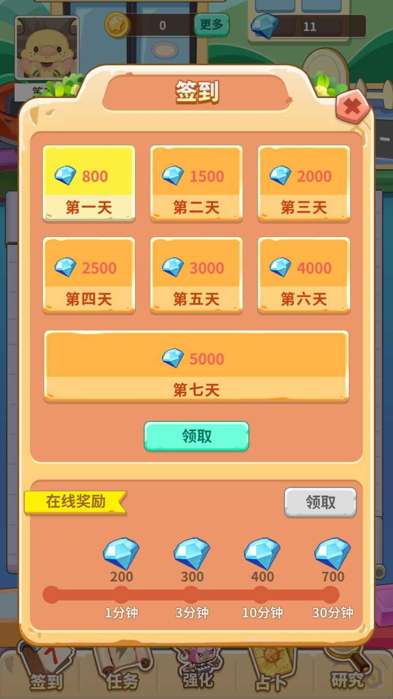 方块乐园手游图1